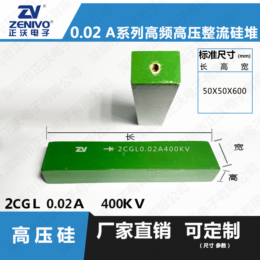 2CGL0.02A400KV高壓整流硅堆原裝現(xiàn)貨