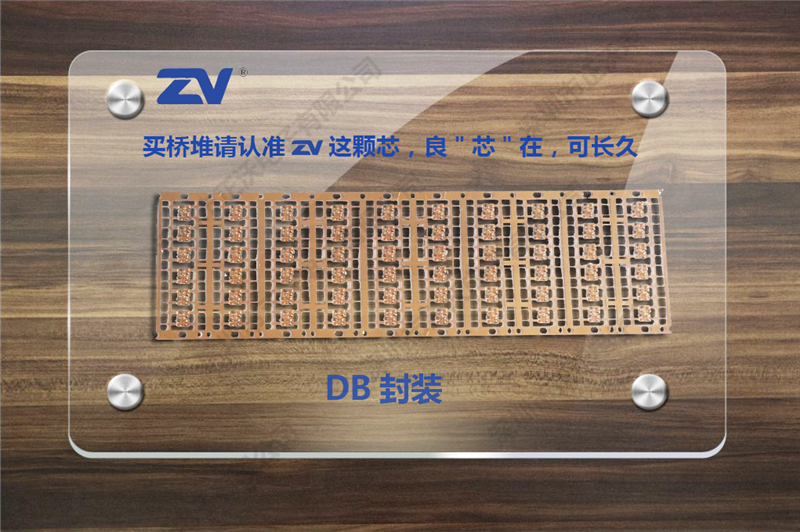 采購3A的貼片整流橋DB307S，正沃電子整流橋是個不錯的選擇??！